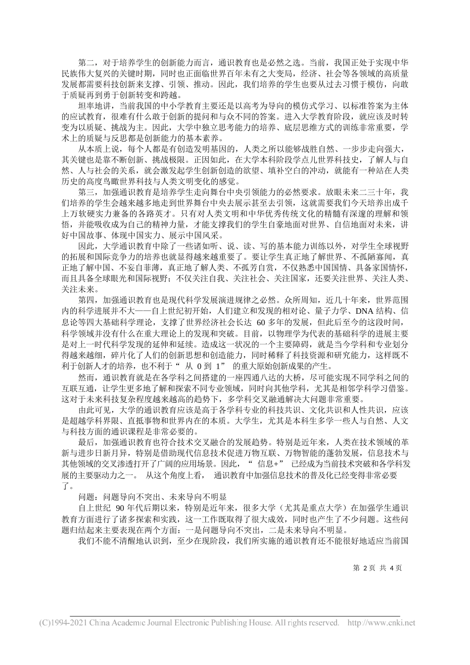 云南省监狱管理局李记臣：在知行合一中立好家风_第2页