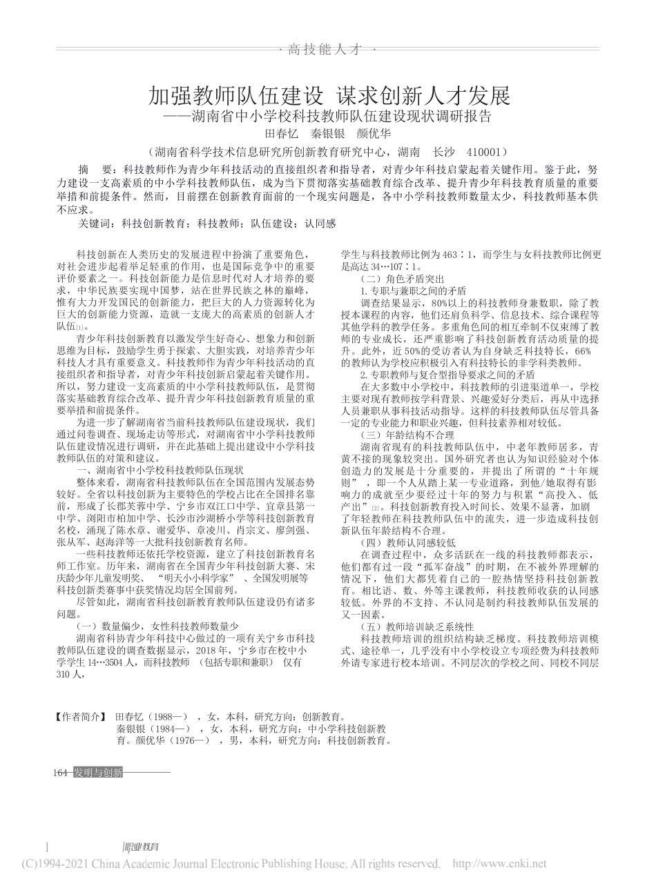 区妇联：深入学习贯彻习近平新时代中国特色社会主义思想团结引领妇女建功新时代_第1页