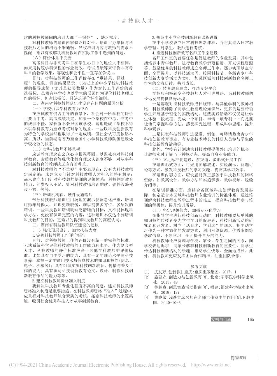 区妇联：深入学习贯彻习近平新时代中国特色社会主义思想团结引领妇女建功新时代_第2页