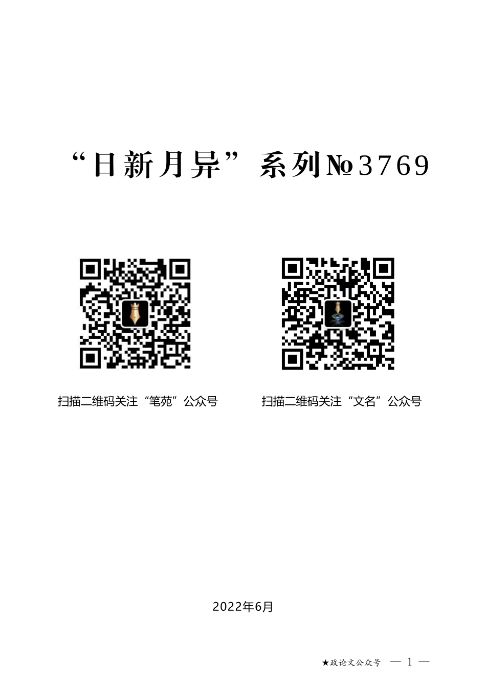 国家矿山安全监察局甘肃局局长赵永鑫：在集团公司“5•24”安全生产警示日活动上的讲话_第1页