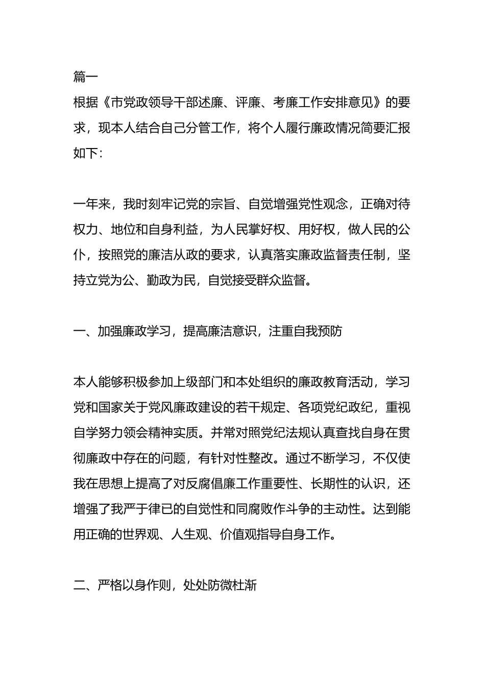 关于县领导讲党课讲话稿材料汇编.docx_第1页