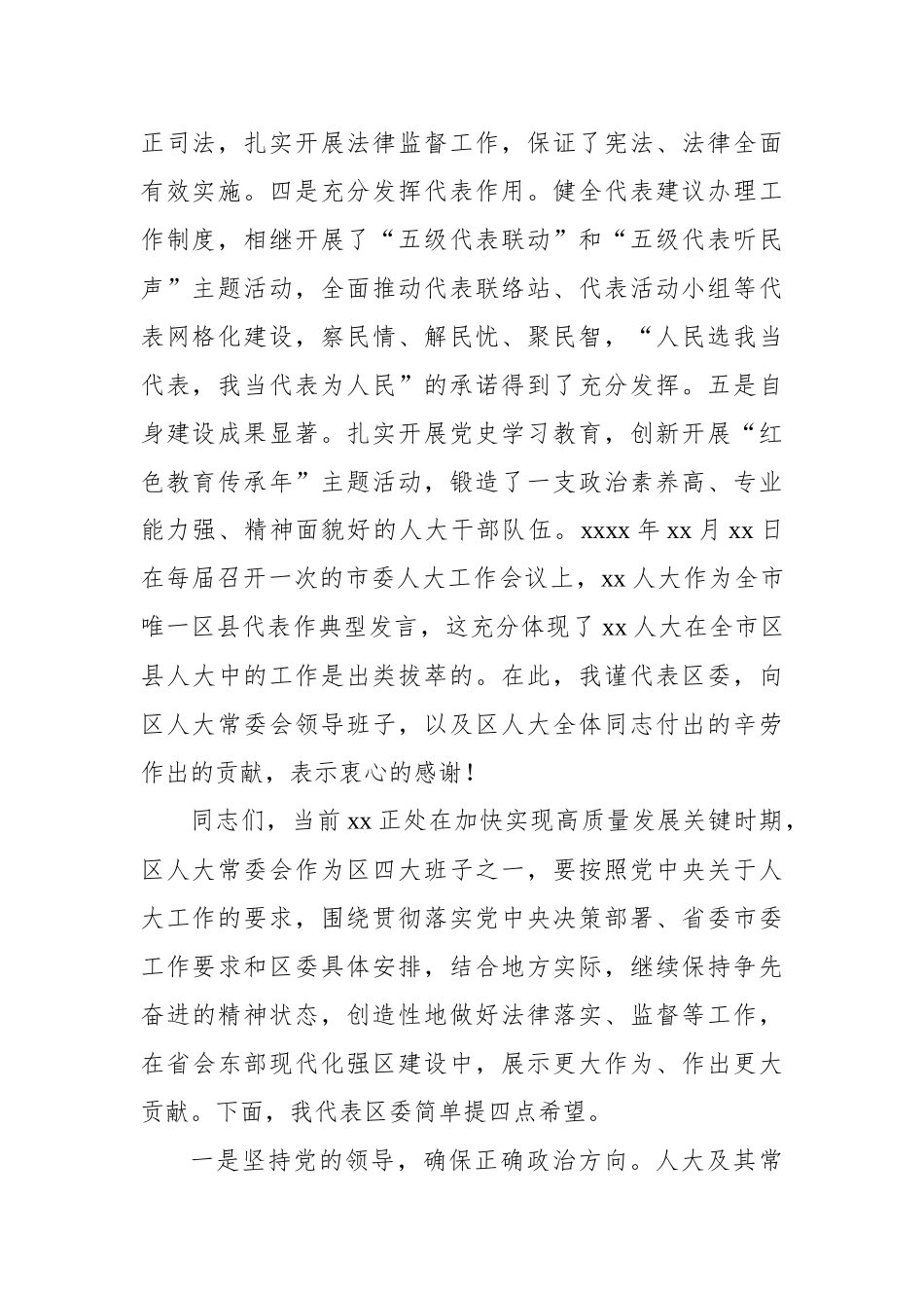 在调研工作座谈会上的讲话、发言材料汇编.docx_第3页