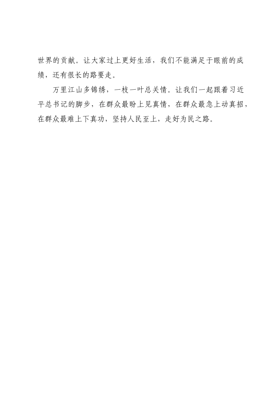 省妇联青年干部理论学习小组心得体会汇编 (2).docx_第3页