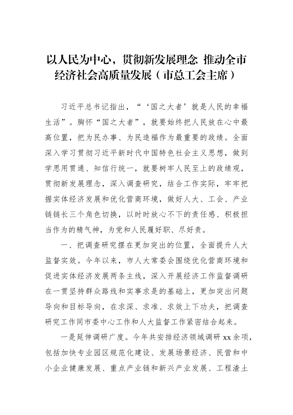 学习贯彻专题活动读书班交流发言材料汇编（5篇）.docx_第2页