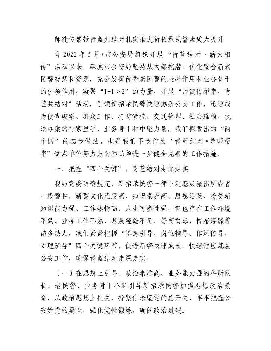 组工干部培训主题交流发言汇编.docx_第1页