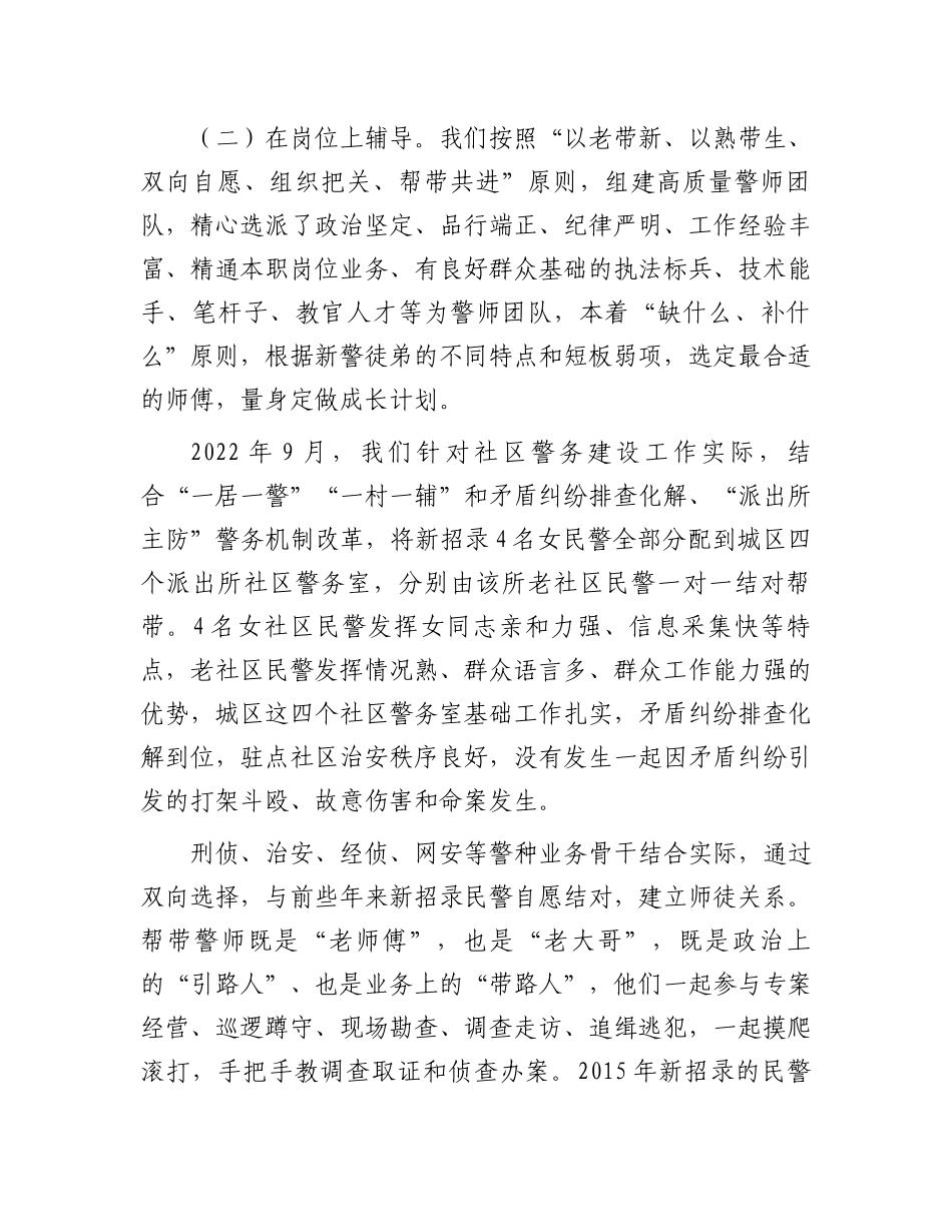 组工干部培训主题交流发言汇编.docx_第2页