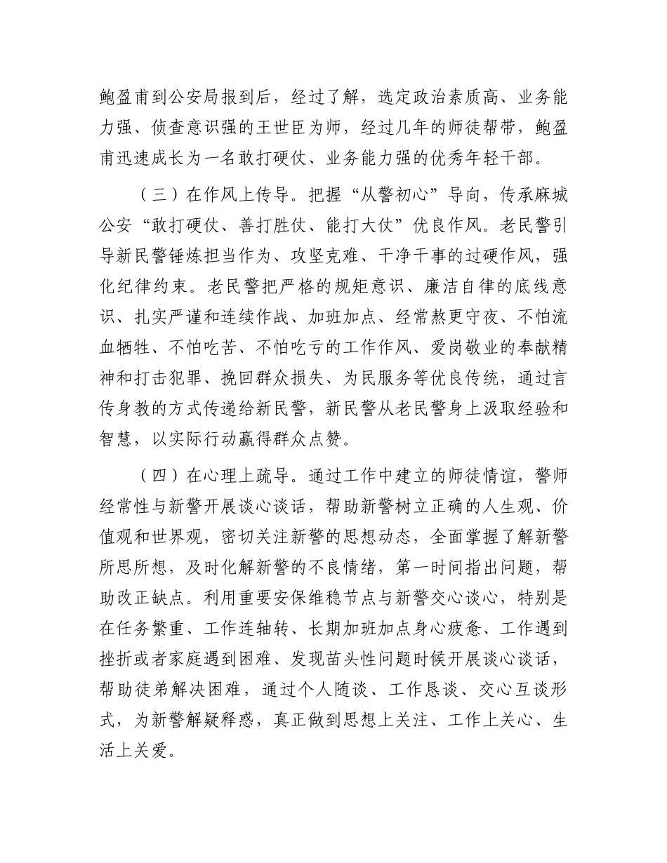 组工干部培训主题交流发言汇编.docx_第3页