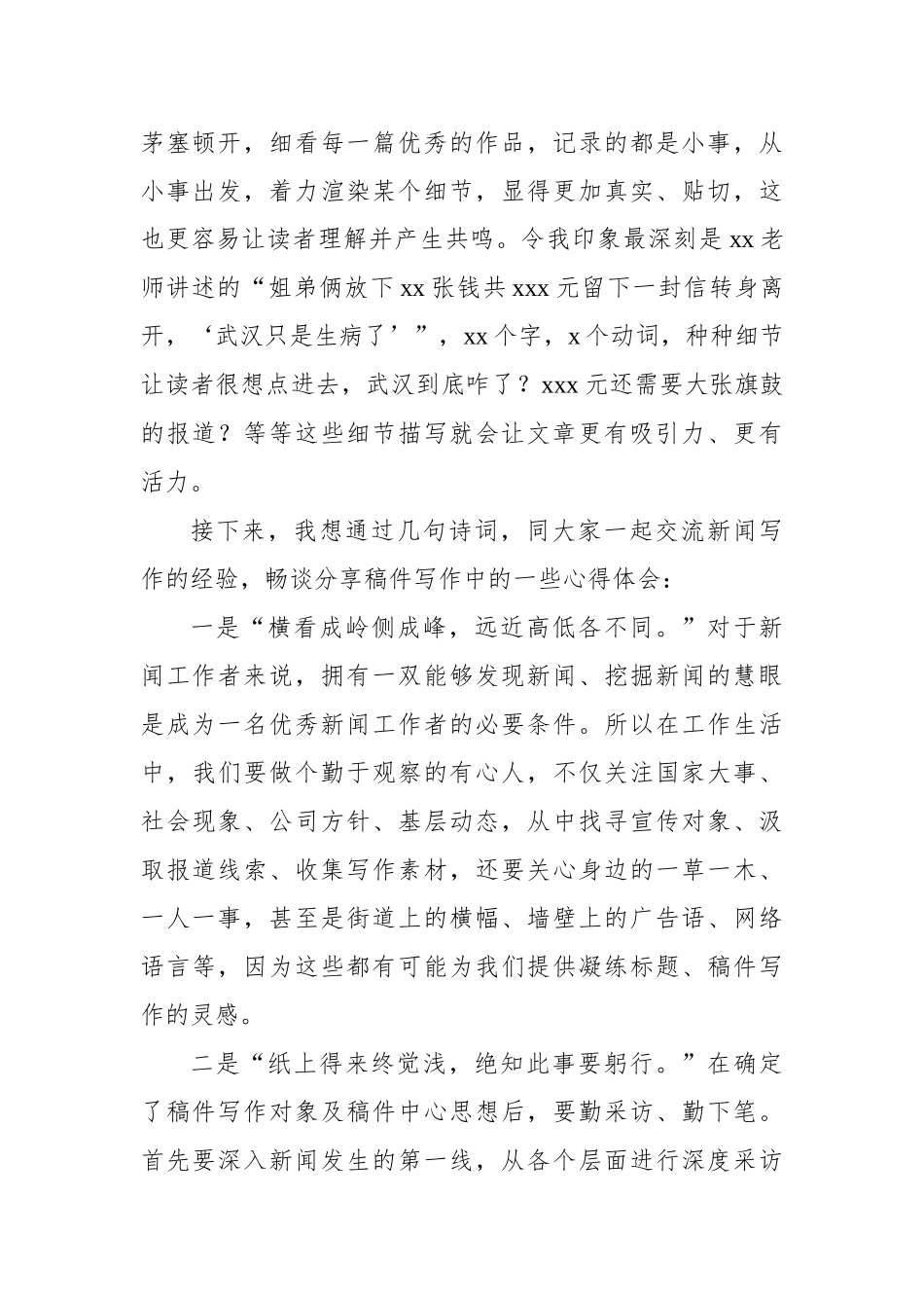 培训班结业仪式讲话汇编（3篇）（集团公司-煤炭）.docx_第3页