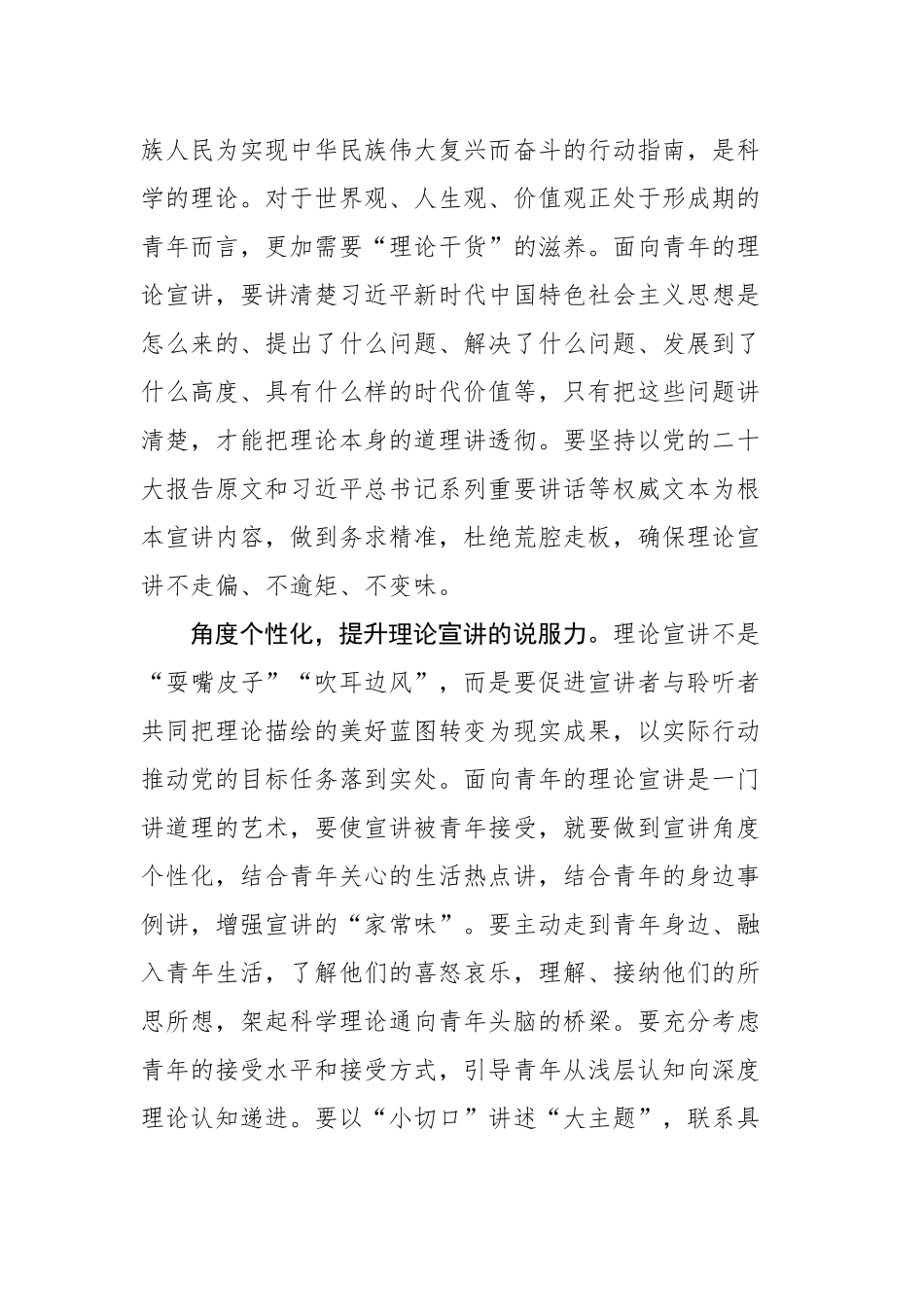 党建评论汇编（9篇）.docx_第3页