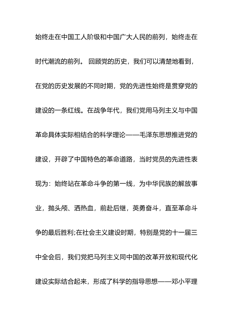 （5篇）学党史颂党恩学习教育心得体会汇编.docx_第2页