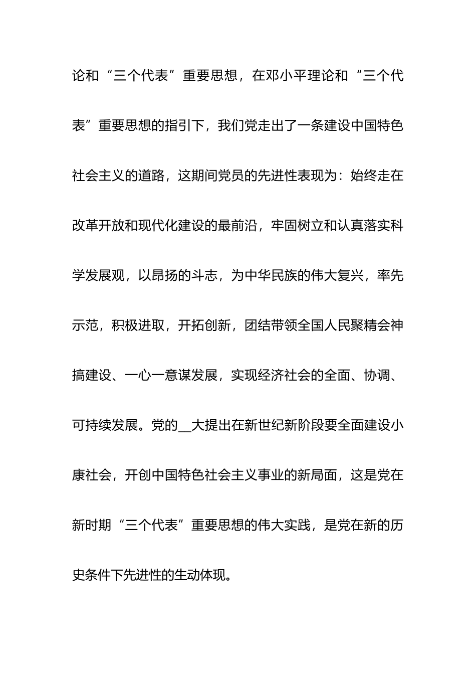 （5篇）学党史颂党恩学习教育心得体会汇编.docx_第3页