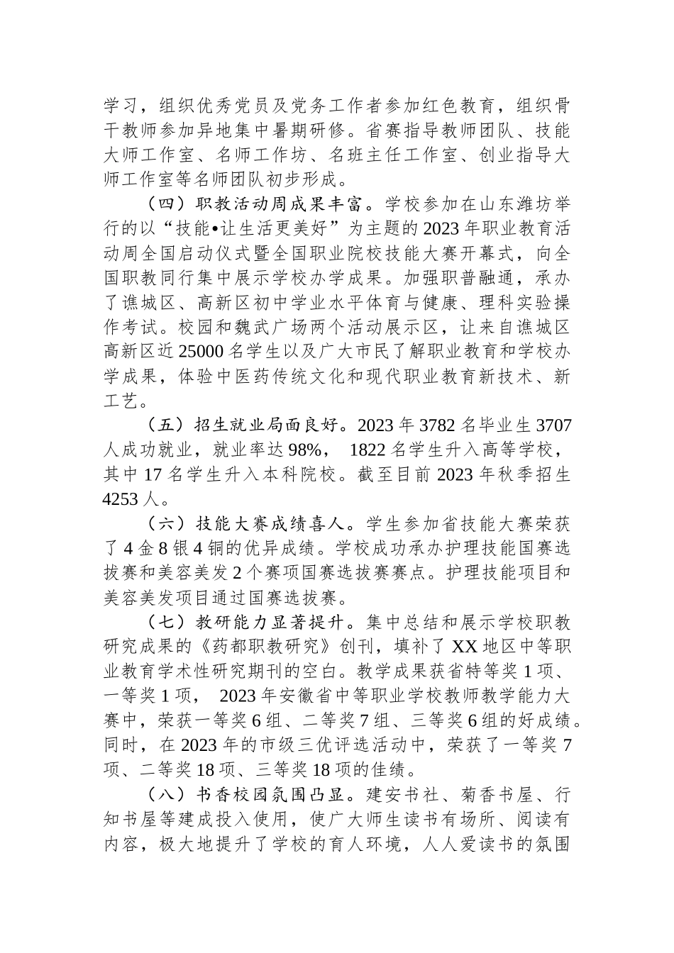 2023年上半年总结和下半年工作计划汇编（5篇）.docx_第3页