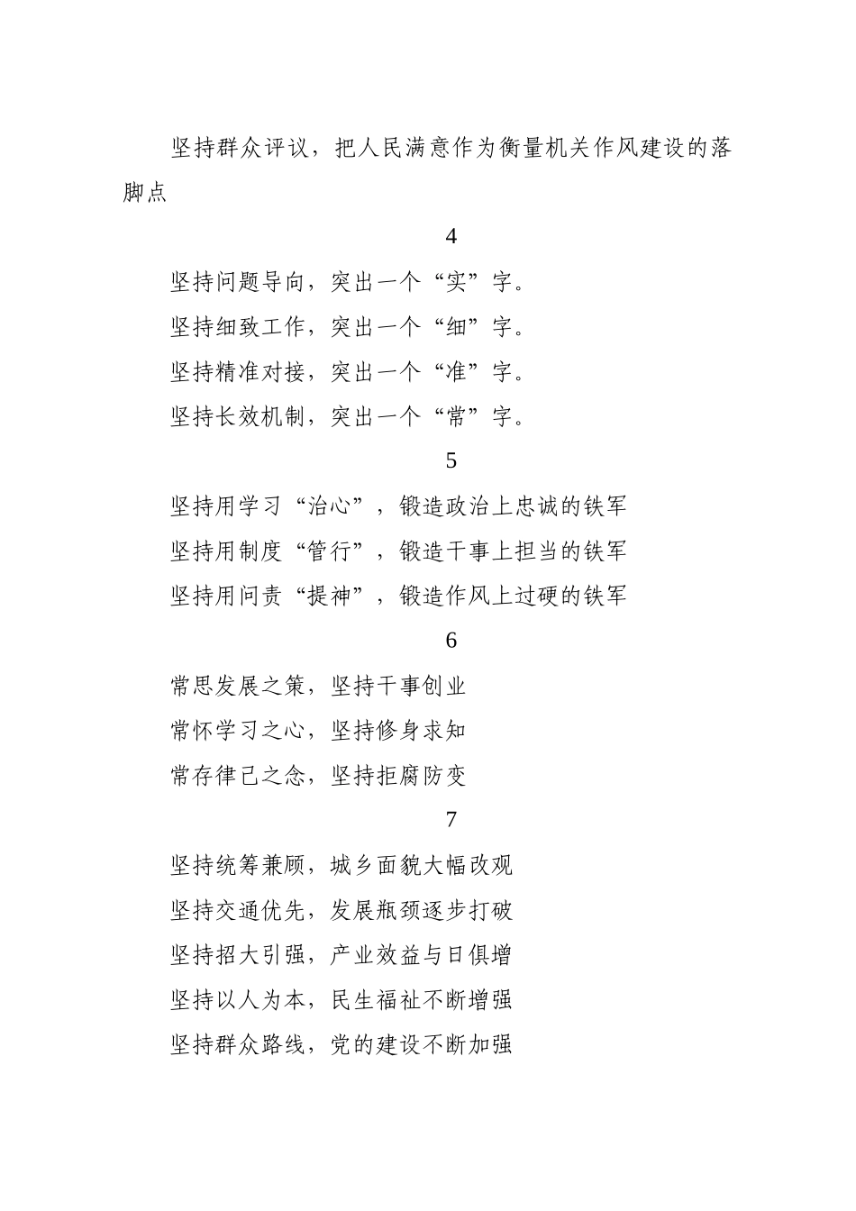 经典写作提纲汇编.docx_第2页