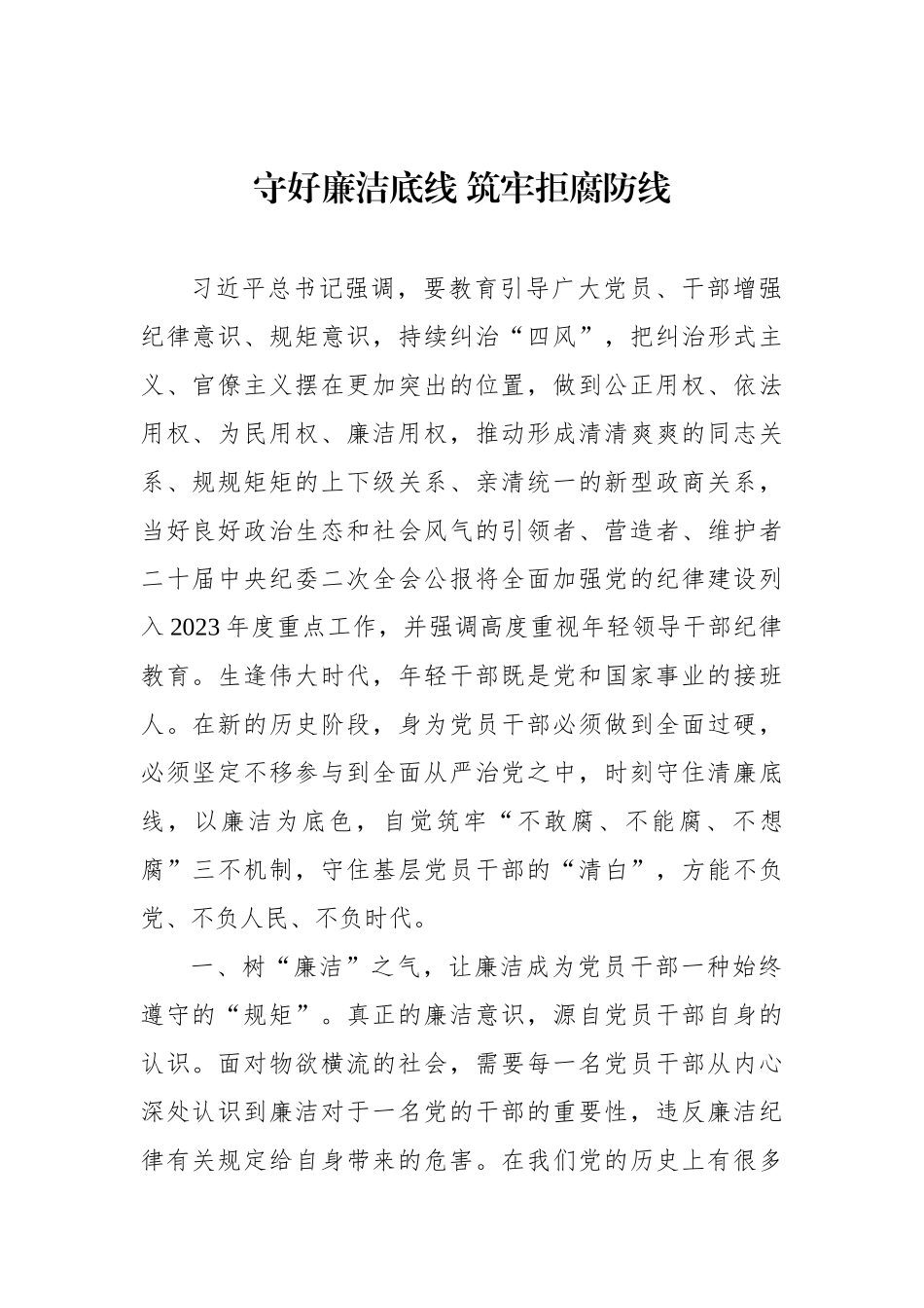 在理论学习研讨会上的交流发言材料汇编（5篇）.docx_第2页