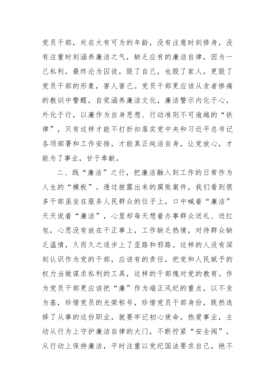 在理论学习研讨会上的交流发言材料汇编（5篇）.docx_第3页