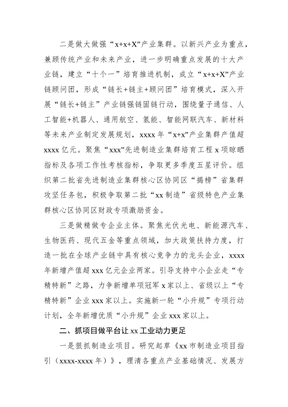 在党组理论学习中心组上的主题发言材料汇编（6篇）.docx_第3页