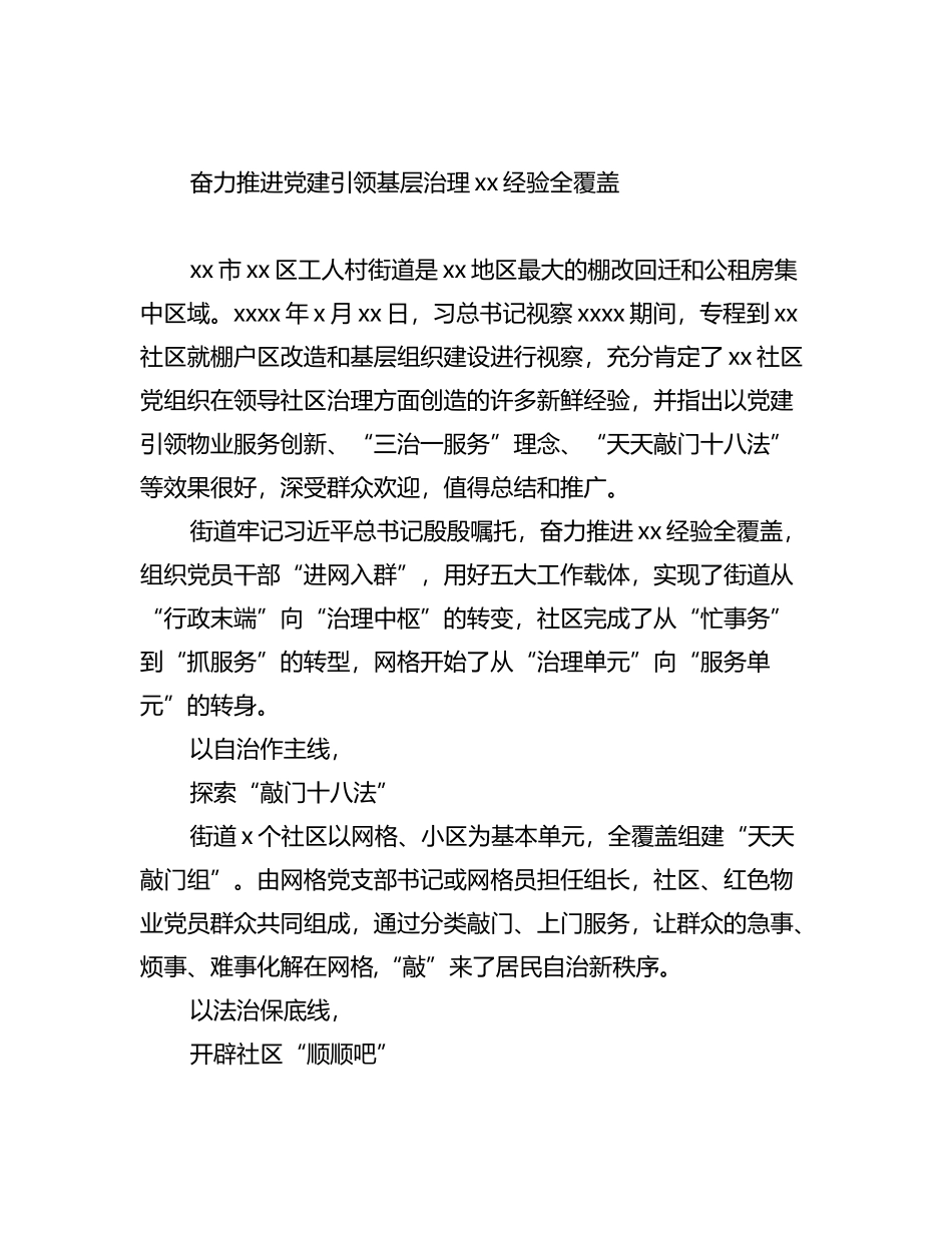 2023年外派干部跟班学习日记汇编（15篇）.docx_第1页