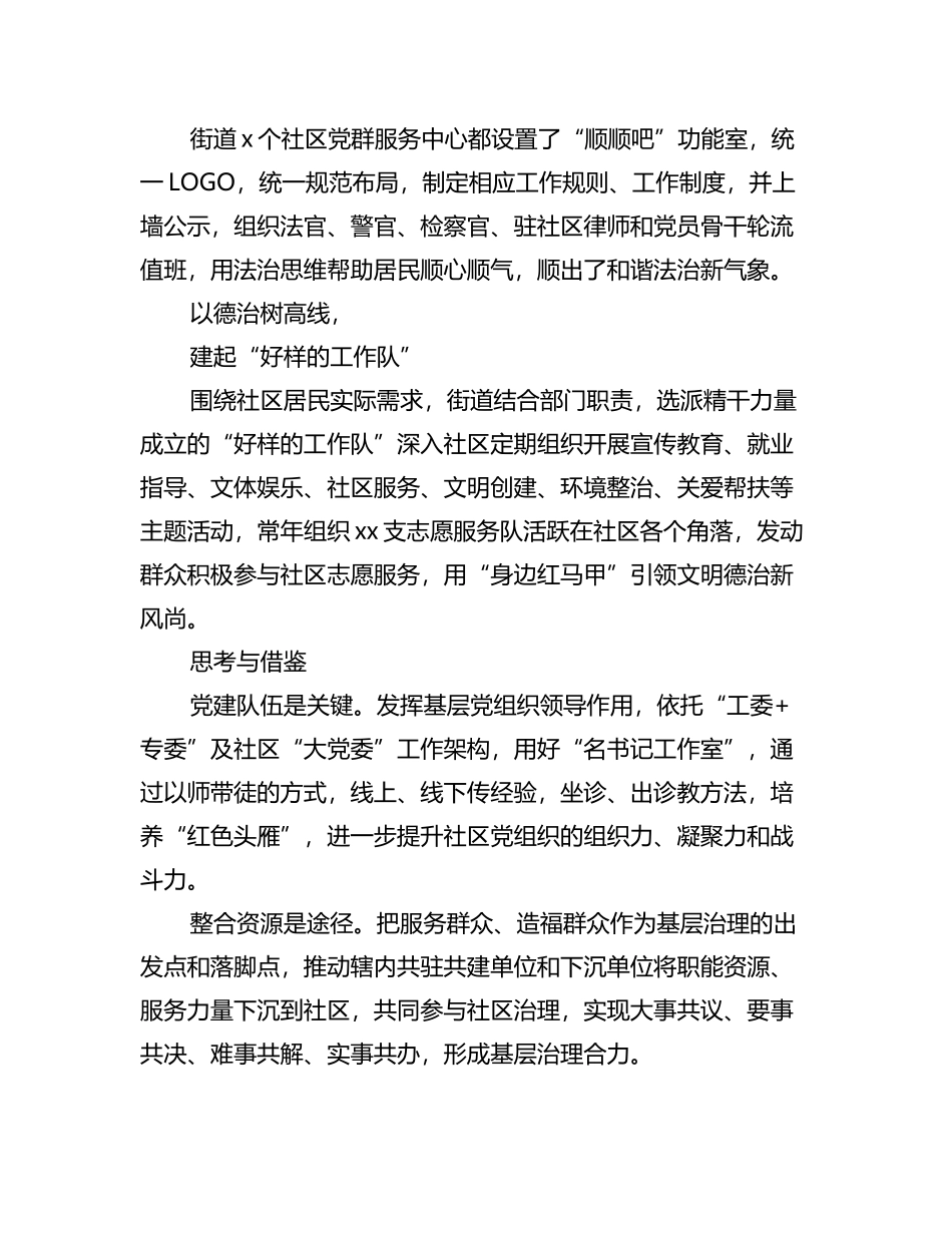 2023年外派干部跟班学习日记汇编（15篇）.docx_第2页