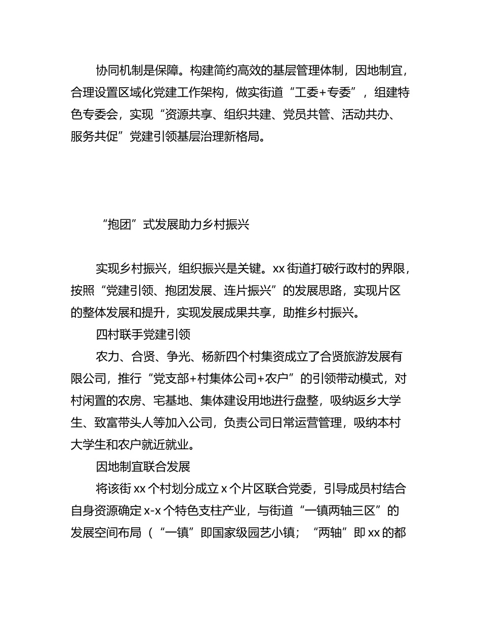 2023年外派干部跟班学习日记汇编（15篇）.docx_第3页