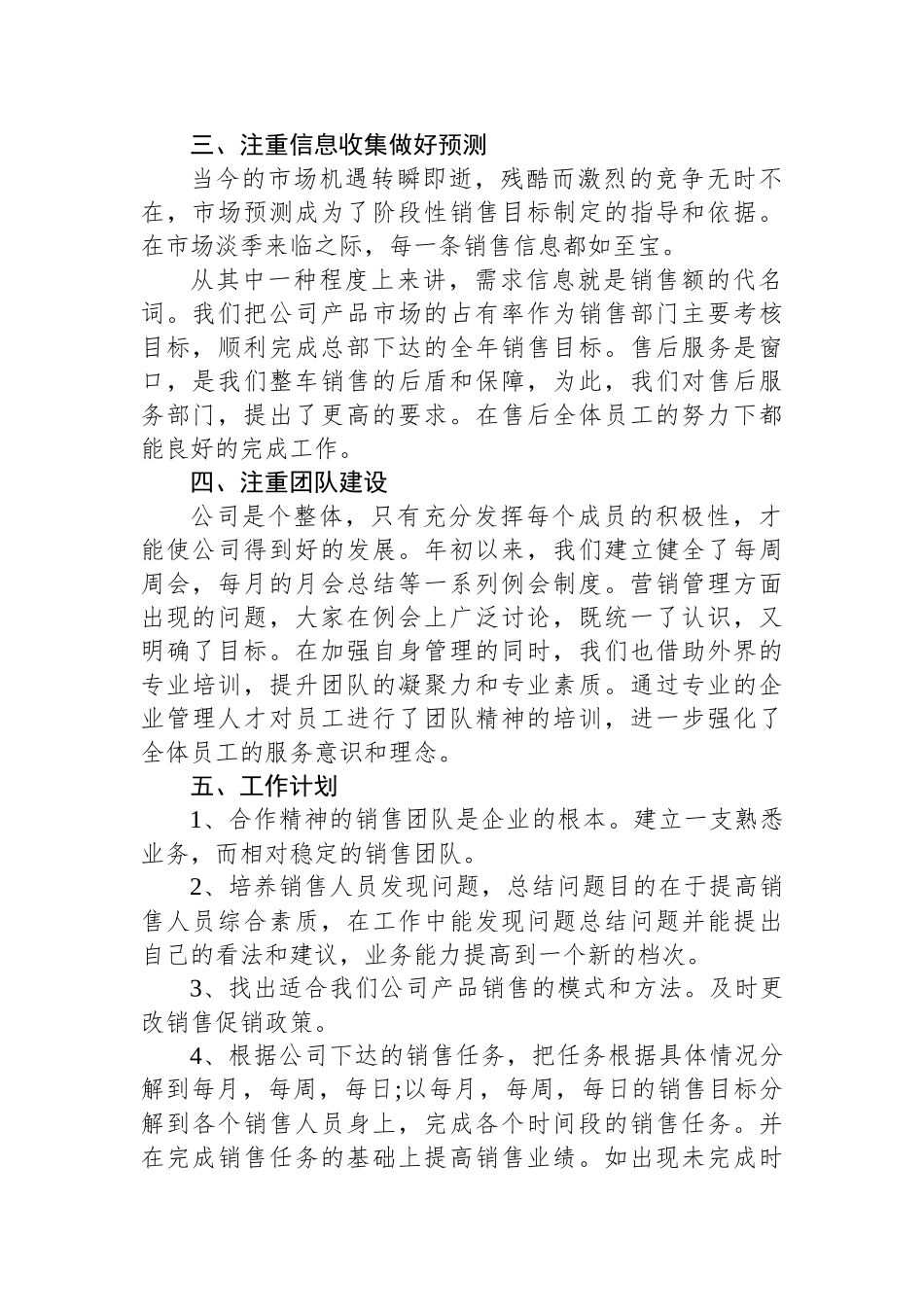 政务诚信建设工作总结诚信建设工作总结汇编（5篇）_第2页