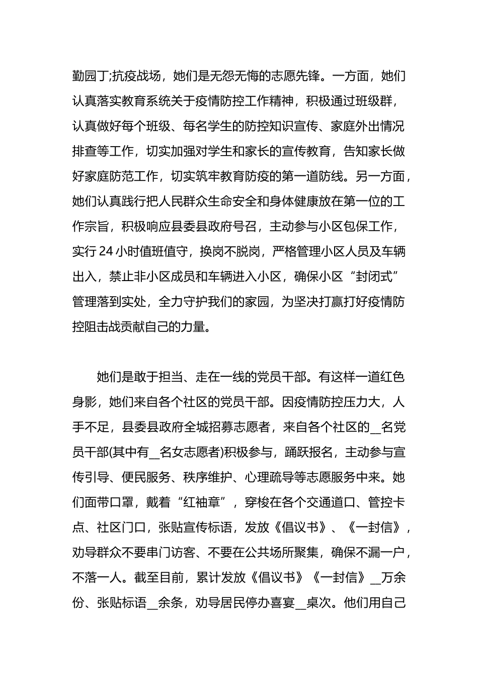 “灯塔大课堂”的心得体会汇编（15篇）_第2页