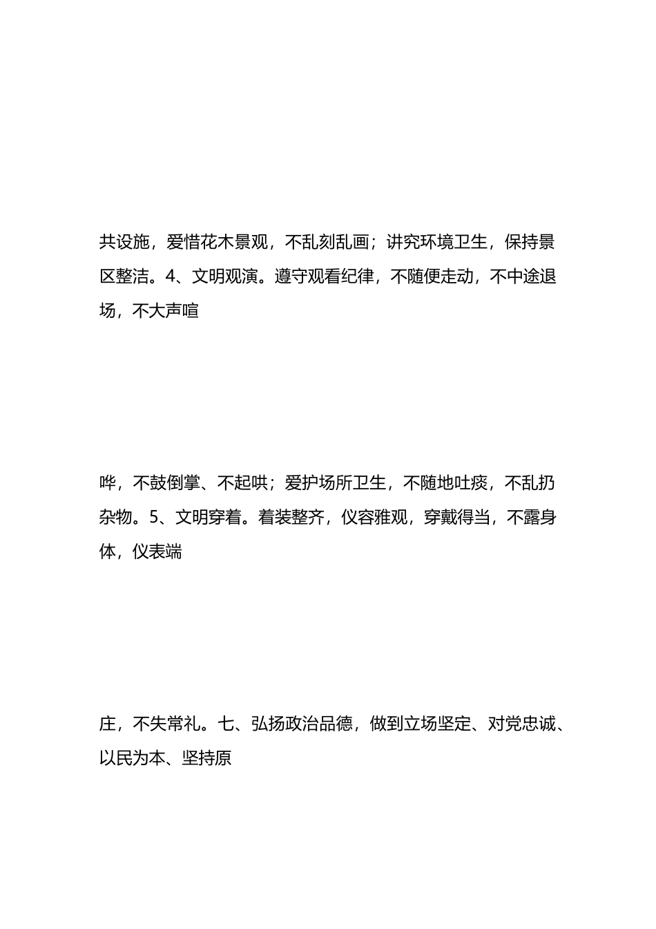 精文减会工作计划及措施材料汇编（18篇）_第2页