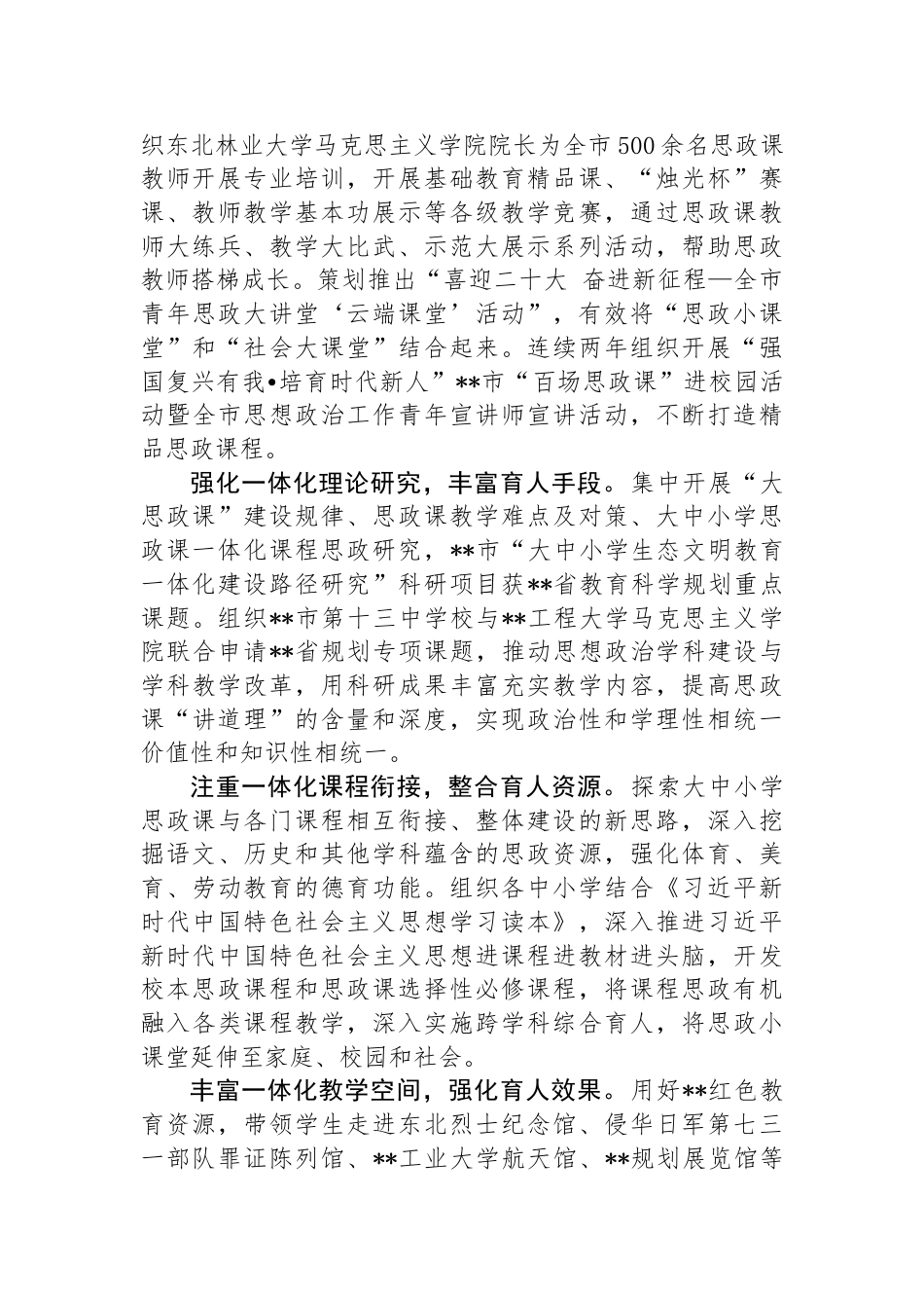 在市民政局党组理论学习中心组集体学习会上的研讨发言材料_第2页