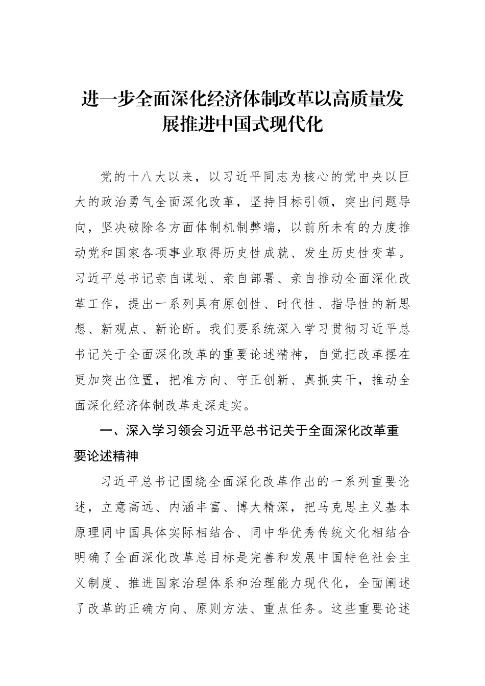 党委（党组）理论学习中心组学习报告汇编（7篇）_第2页